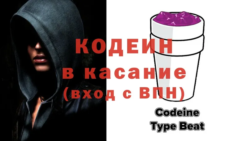 shop как зайти  Сасово  Кодеин Purple Drank 