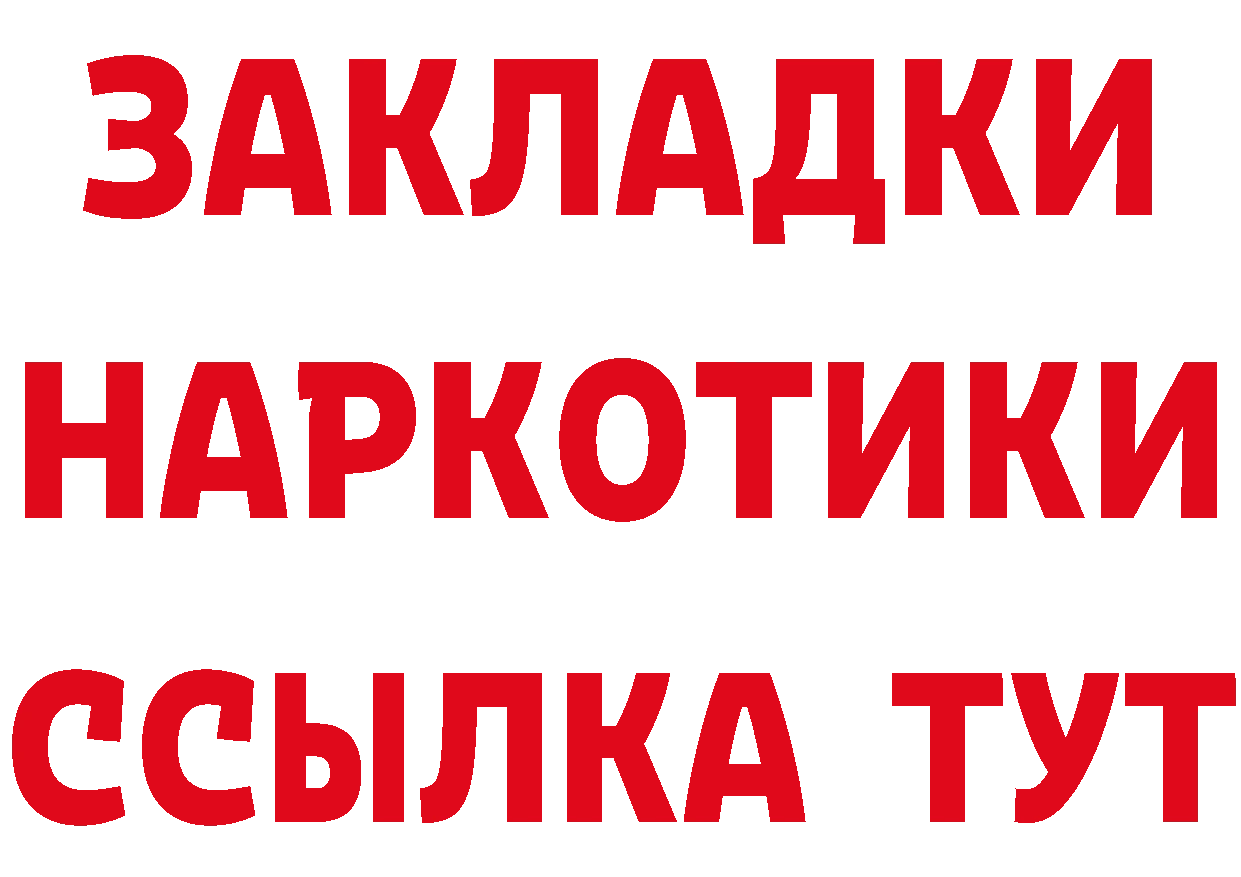 БУТИРАТ оксибутират ссылка это блэк спрут Сасово